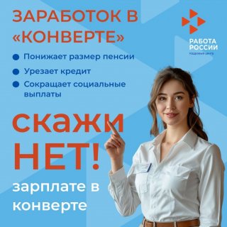 Риски неформальной занятости