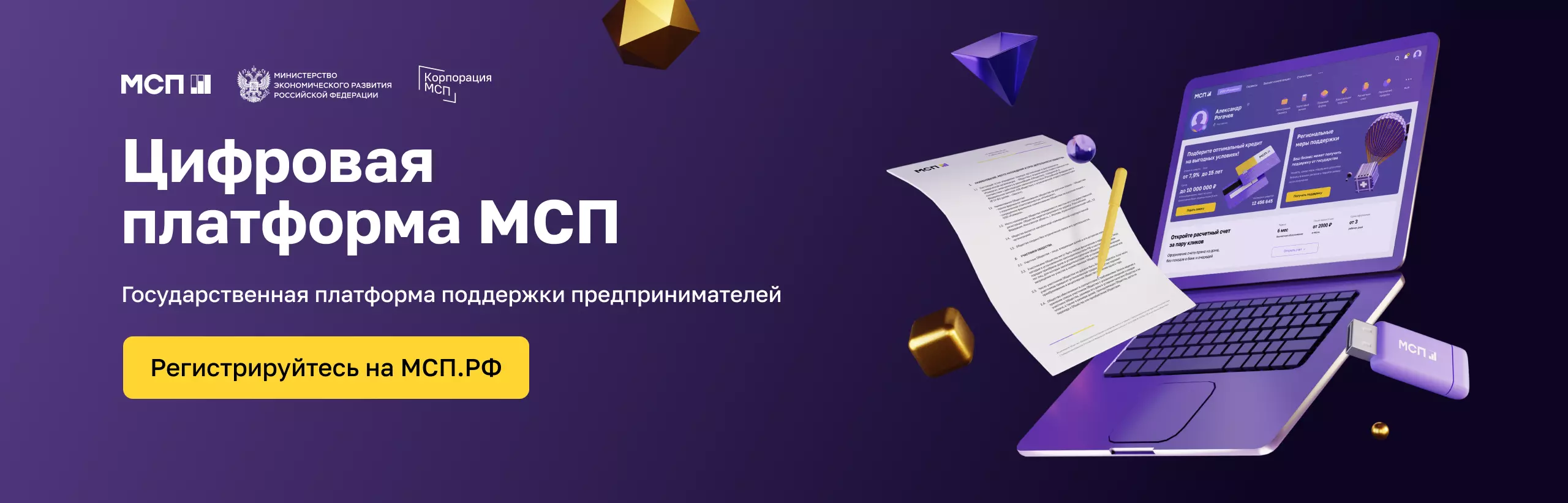 cpmsp