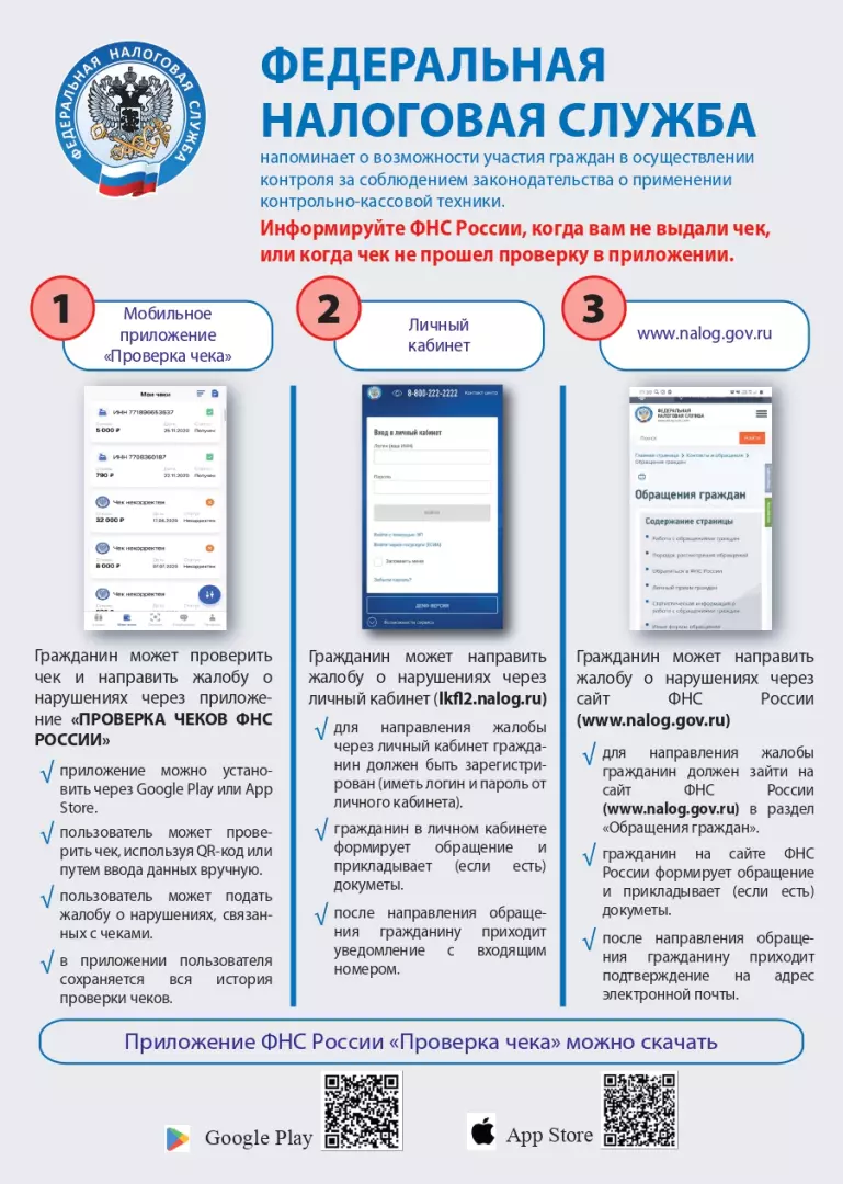 Гражданский контроль page 0001