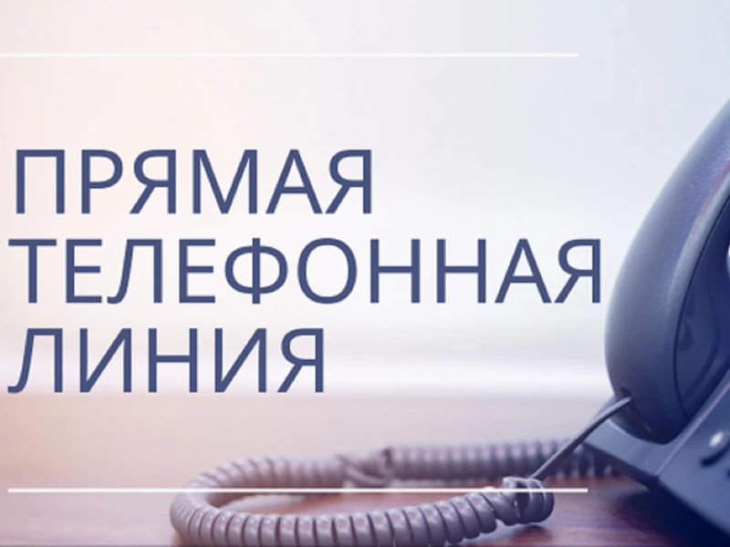 Внимание, прямая линия!